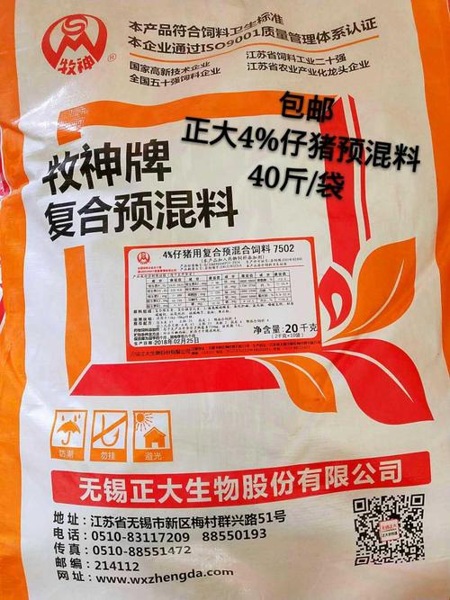 猪用仔猪复合预混饲料添加剂7502前期育肥肥猪预混料