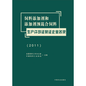 【饲料和饲料添加剂图片】饲料和饲料添加剂图片大全